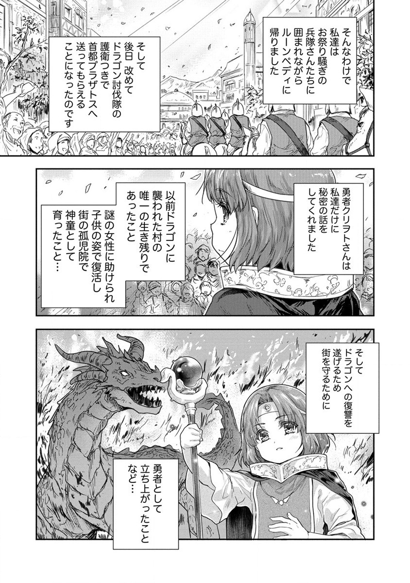 SHINDOU SEPHILIA NO GEKOKUJOU PROGRAM - raw - Chapter 31 - https://jpdd.ccdd.to/JPDD/shindousephilianogekokujouprogram/204334/1yrzogsn1e2.jpg