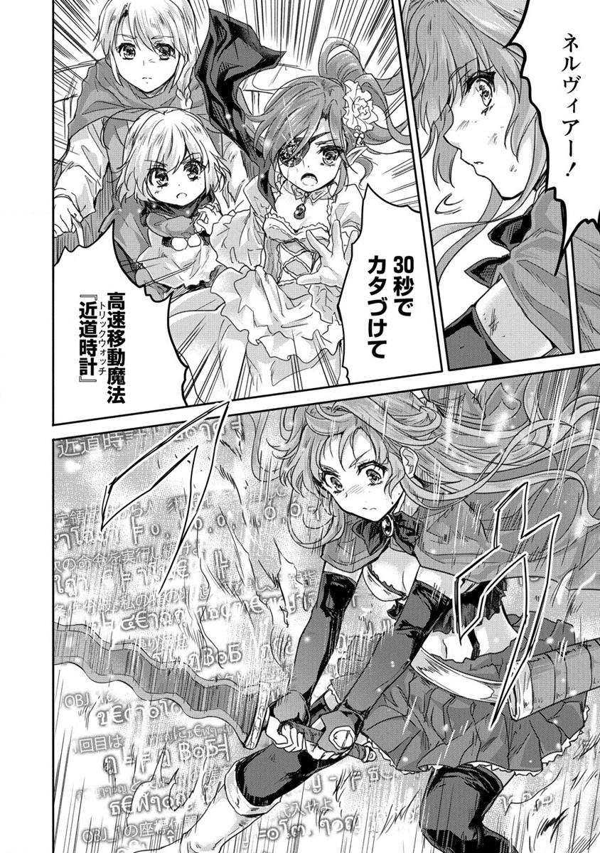 SHINDOU SEPHILIA NO GEKOKUJOU PROGRAM - raw - Chapter 31 - https://jpdd.ccdd.to/JPDD/shindousephilianogekokujouprogram/204334/do2zmarmxhv.jpg