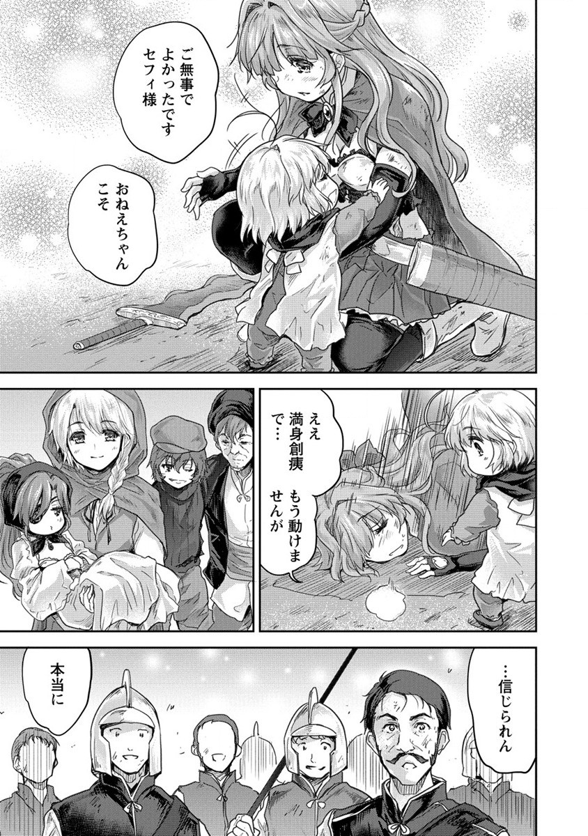 SHINDOU SEPHILIA NO GEKOKUJOU PROGRAM - raw - Chapter 31 - https://jpdd.ccdd.to/JPDD/shindousephilianogekokujouprogram/204334/e3jvhtuk03p.jpg