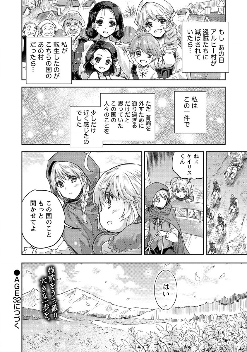 SHINDOU SEPHILIA NO GEKOKUJOU PROGRAM - raw - Chapter 31 - https://jpdd.ccdd.to/JPDD/shindousephilianogekokujouprogram/204334/kmjy3mj23qv.jpg