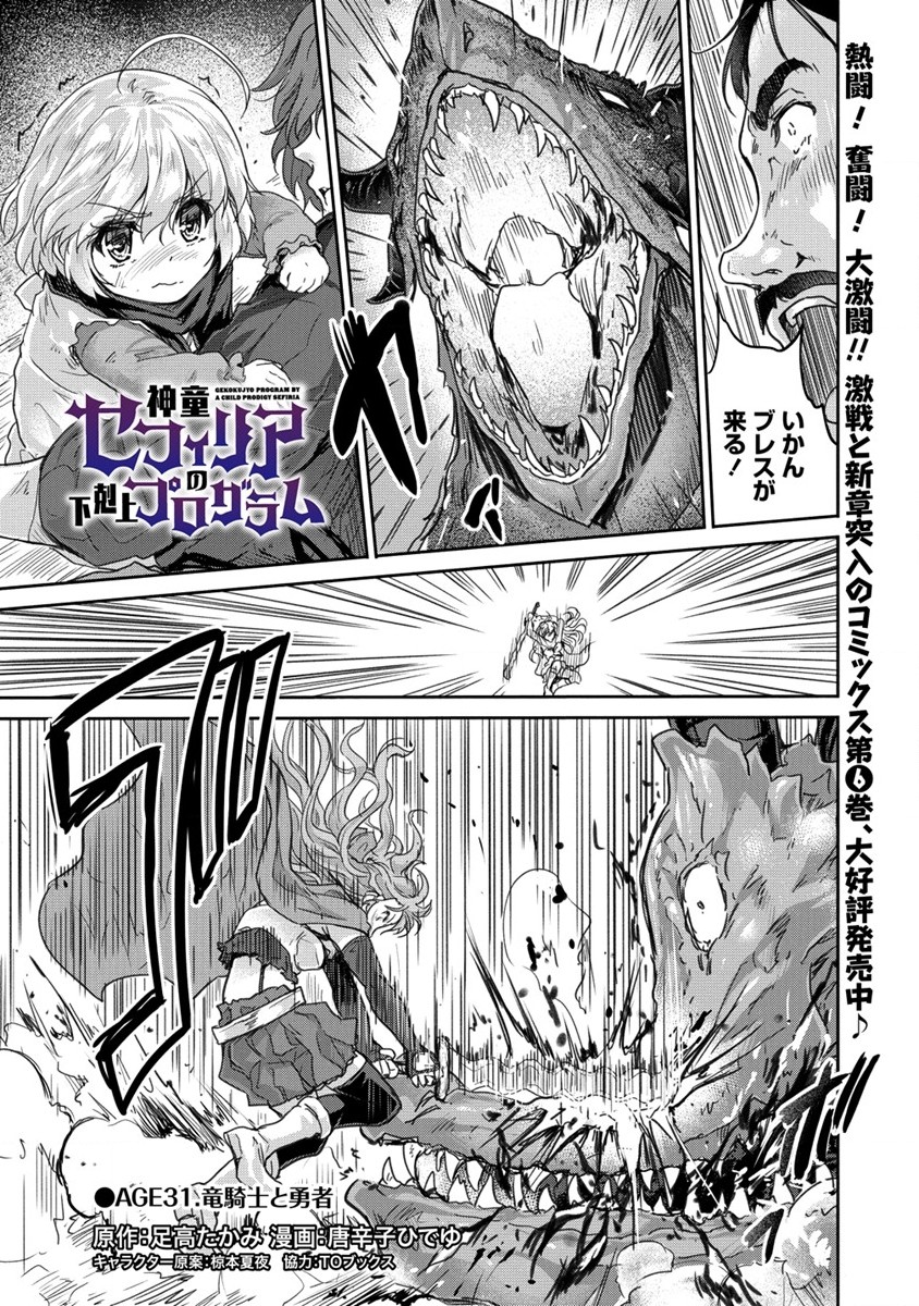 SHINDOU SEPHILIA NO GEKOKUJOU PROGRAM - raw - Chapter 31 - https://jpdd.ccdd.to/JPDD/shindousephilianogekokujouprogram/204334/o2zphoosq5k.jpg