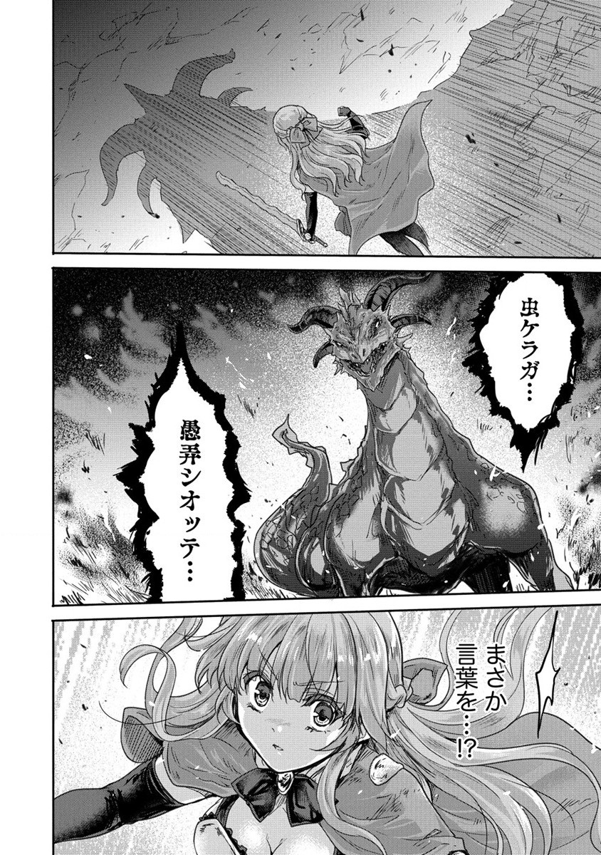SHINDOU SEPHILIA NO GEKOKUJOU PROGRAM - raw - Chapter 31 - https://jpdd.ccdd.to/JPDD/shindousephilianogekokujouprogram/204334/szizdek1e24.jpg