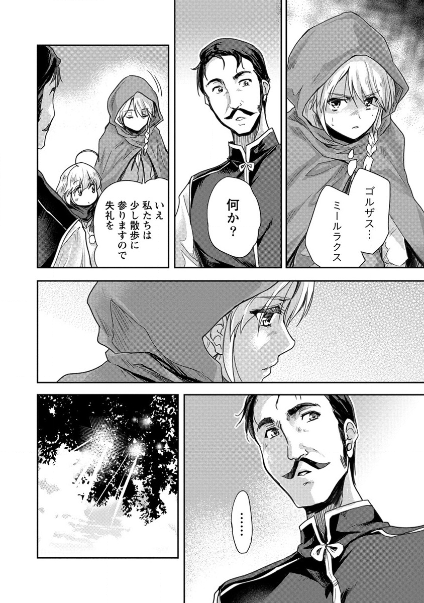 SHINDOU SEPHILIA NO GEKOKUJOU PROGRAM - raw - Chapter 32 - https://jpdd.ccdd.to/JPDD/shindousephilianogekokujouprogram/214577/0zhvo4hfitb.png