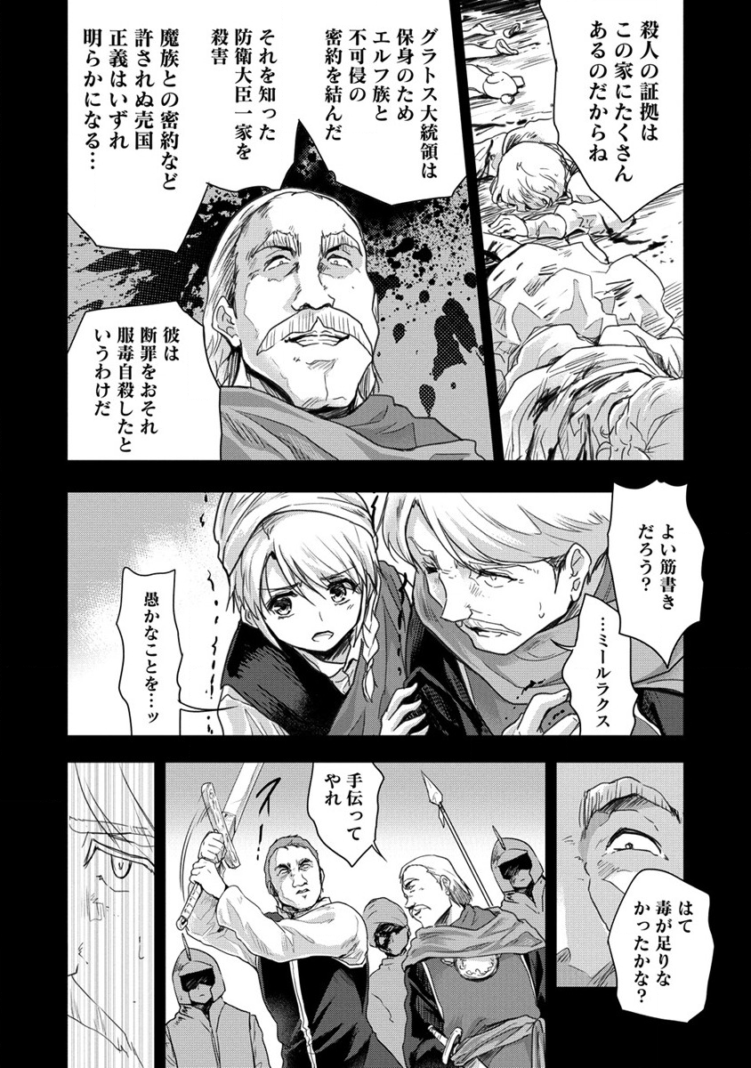 SHINDOU SEPHILIA NO GEKOKUJOU PROGRAM - raw - Chapter 32 - https://jpdd.ccdd.to/JPDD/shindousephilianogekokujouprogram/214577/1pjwz3d1adz.png