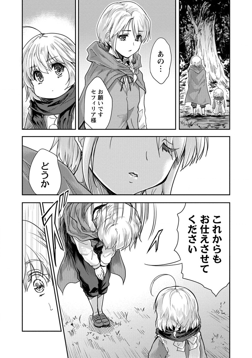 SHINDOU SEPHILIA NO GEKOKUJOU PROGRAM - raw - Chapter 32 - https://jpdd.ccdd.to/JPDD/shindousephilianogekokujouprogram/214577/4cyub5fxqzv.png