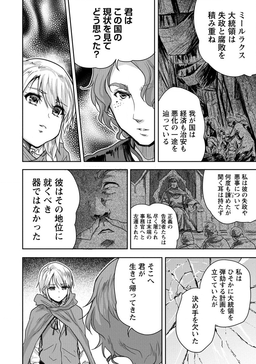 SHINDOU SEPHILIA NO GEKOKUJOU PROGRAM - raw - Chapter 32 - https://jpdd.ccdd.to/JPDD/shindousephilianogekokujouprogram/214577/a34rg4dj0l0.jpg