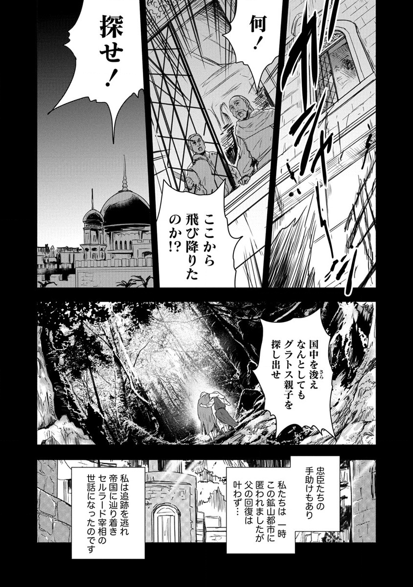 SHINDOU SEPHILIA NO GEKOKUJOU PROGRAM - raw - Chapter 32 - https://jpdd.ccdd.to/JPDD/shindousephilianogekokujouprogram/214577/b05gm4rqwsn.png