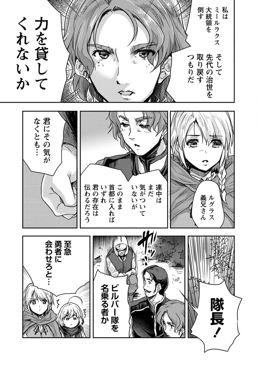 SHINDOU SEPHILIA NO GEKOKUJOU PROGRAM - raw - Chapter 32 - https://jpdd.ccdd.to/JPDD/shindousephilianogekokujouprogram/214577/bsaty0lvjem.jpg