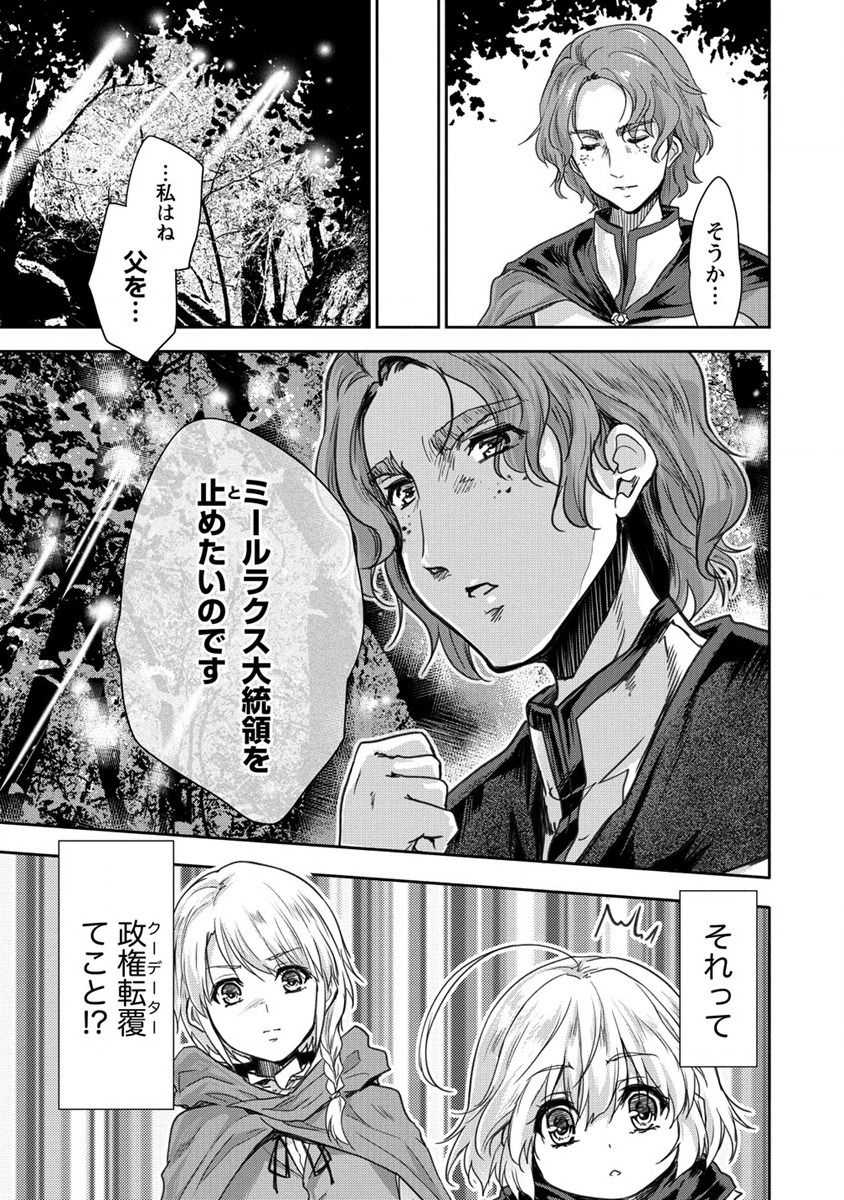 SHINDOU SEPHILIA NO GEKOKUJOU PROGRAM - raw - Chapter 32 - https://jpdd.ccdd.to/JPDD/shindousephilianogekokujouprogram/214577/dm1psmqqesv.jpg