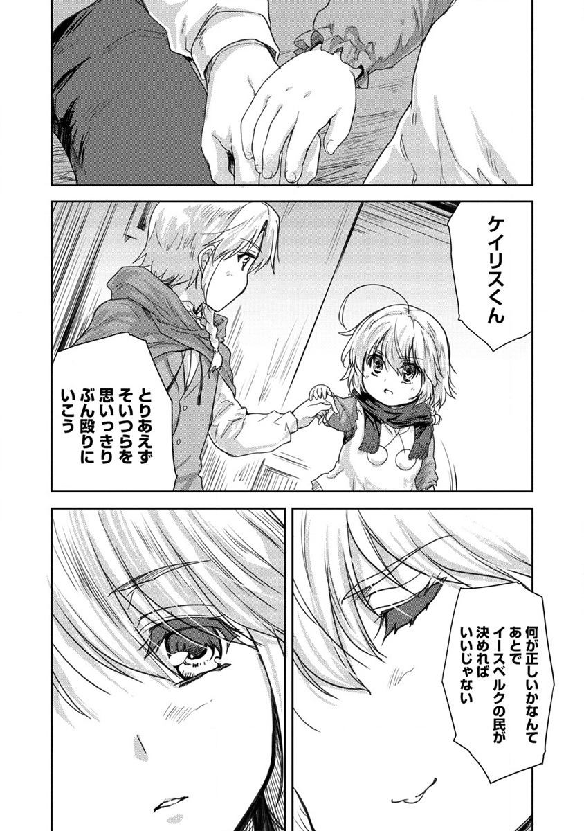 SHINDOU SEPHILIA NO GEKOKUJOU PROGRAM - raw - Chapter 32 - https://jpdd.ccdd.to/JPDD/shindousephilianogekokujouprogram/214577/ektfbm5hkah.jpg