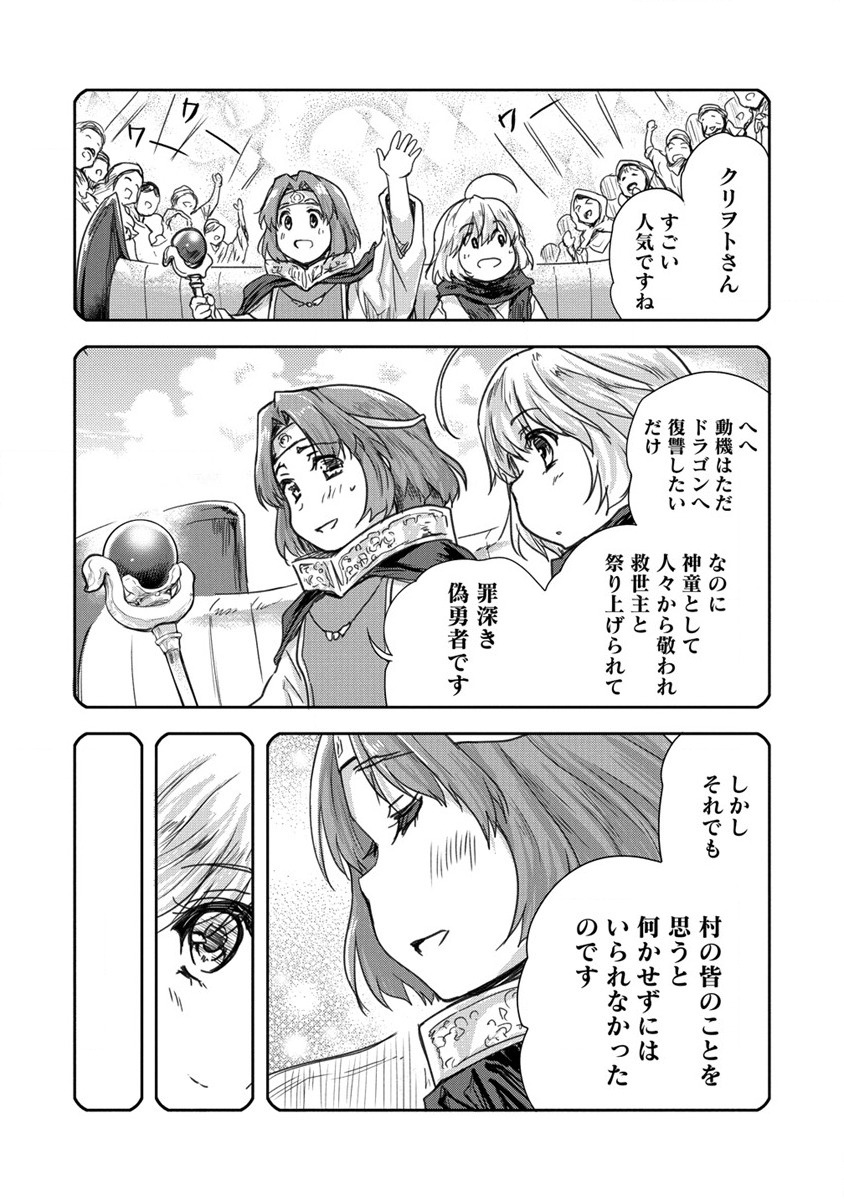 SHINDOU SEPHILIA NO GEKOKUJOU PROGRAM - raw - Chapter 32 - https://jpdd.ccdd.to/JPDD/shindousephilianogekokujouprogram/214577/fx1oan3sl0z.jpg