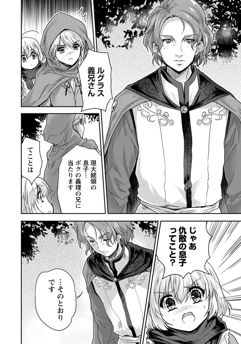 SHINDOU SEPHILIA NO GEKOKUJOU PROGRAM - raw - Chapter 32 - https://jpdd.ccdd.to/JPDD/shindousephilianogekokujouprogram/214577/ikpraw3gna5.jpg