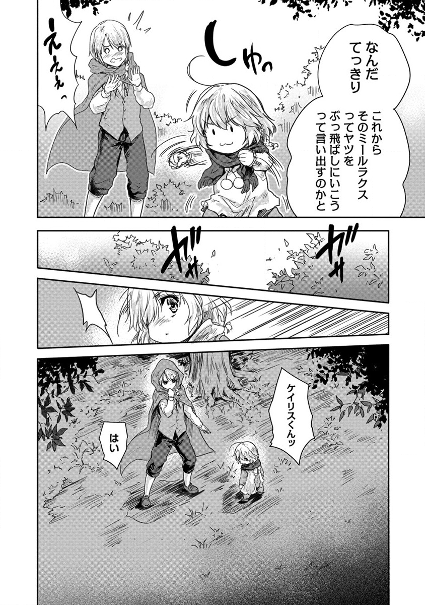 SHINDOU SEPHILIA NO GEKOKUJOU PROGRAM - raw - Chapter 32 - https://jpdd.ccdd.to/JPDD/shindousephilianogekokujouprogram/214577/kokcewu1tkq.png