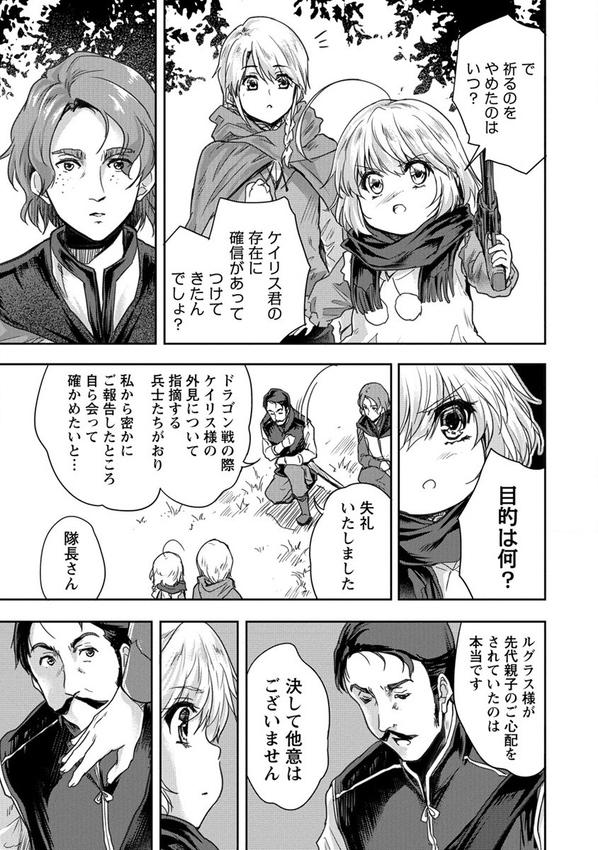 SHINDOU SEPHILIA NO GEKOKUJOU PROGRAM - raw - Chapter 32 - https://jpdd.ccdd.to/JPDD/shindousephilianogekokujouprogram/214577/lt5wxdir5px.jpg