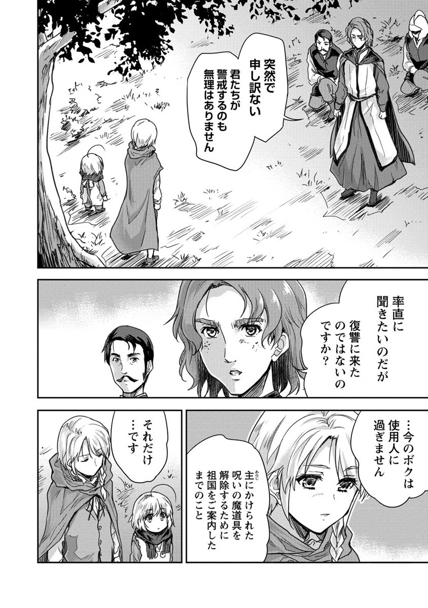 SHINDOU SEPHILIA NO GEKOKUJOU PROGRAM - raw - Chapter 32 - https://jpdd.ccdd.to/JPDD/shindousephilianogekokujouprogram/214577/lzitgf30nrn.jpg