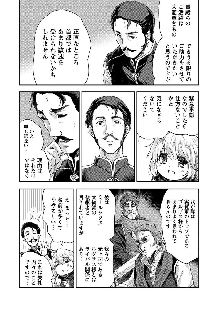 SHINDOU SEPHILIA NO GEKOKUJOU PROGRAM - raw - Chapter 32 - https://jpdd.ccdd.to/JPDD/shindousephilianogekokujouprogram/214577/m51flayld2d.png