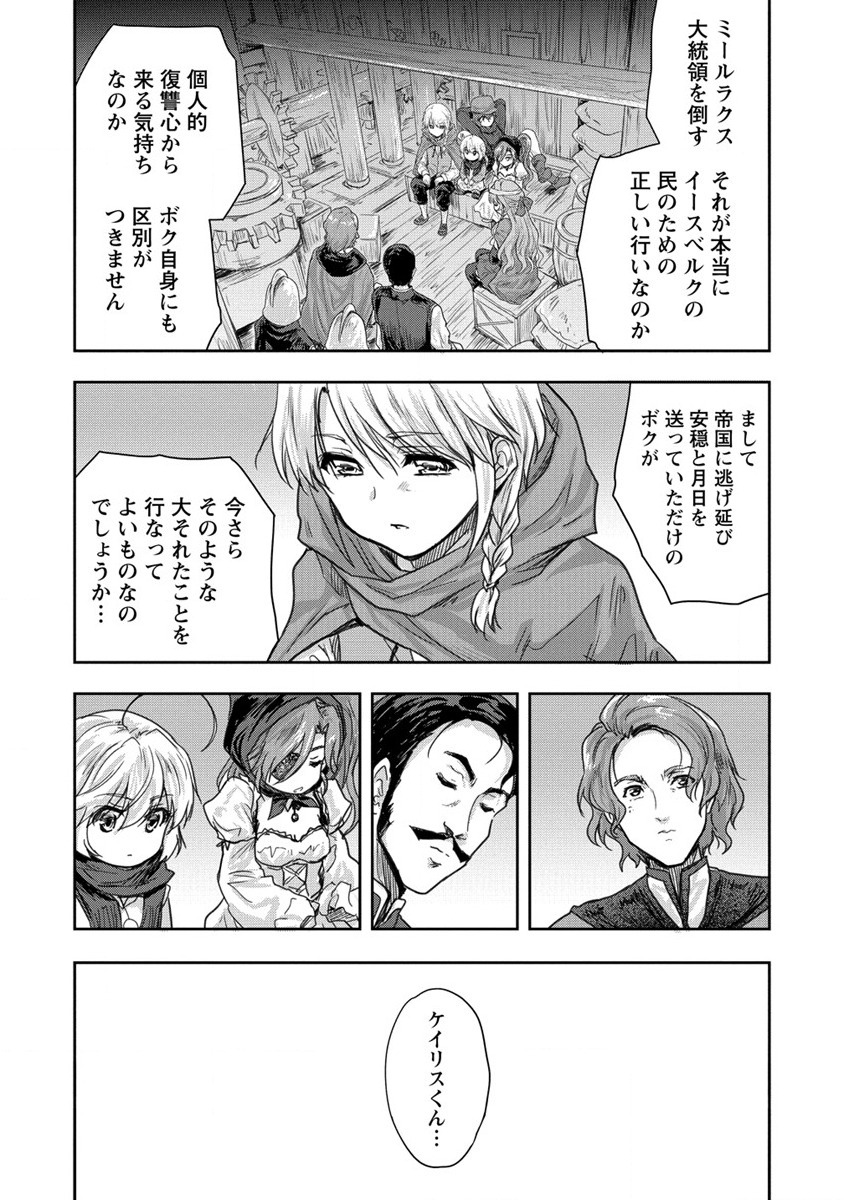 SHINDOU SEPHILIA NO GEKOKUJOU PROGRAM - raw - Chapter 32 - https://jpdd.ccdd.to/JPDD/shindousephilianogekokujouprogram/214577/o41a53rz4ow.jpg