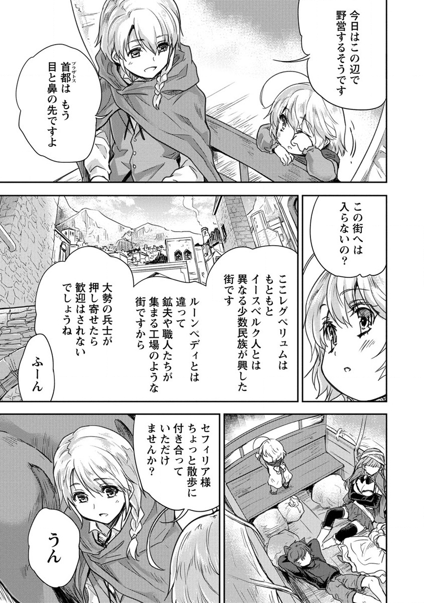 SHINDOU SEPHILIA NO GEKOKUJOU PROGRAM - raw - Chapter 32 - https://jpdd.ccdd.to/JPDD/shindousephilianogekokujouprogram/214577/p5grosb0v3f.png