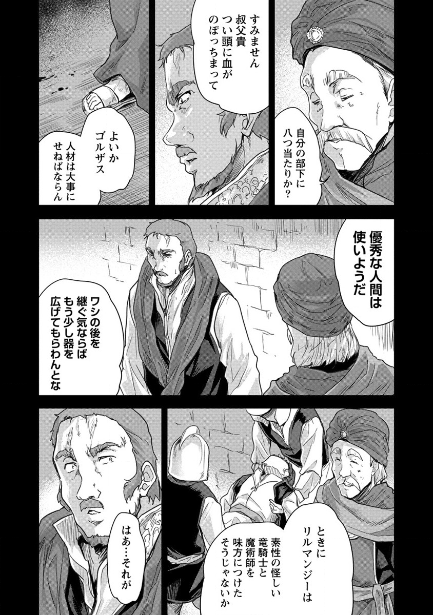 SHINDOU SEPHILIA NO GEKOKUJOU PROGRAM - raw - Chapter 32 - https://jpdd.ccdd.to/JPDD/shindousephilianogekokujouprogram/214577/qtdaggszb4o.png