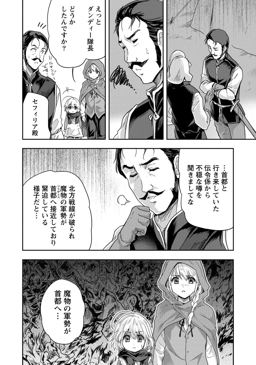 SHINDOU SEPHILIA NO GEKOKUJOU PROGRAM - raw - Chapter 32 - https://jpdd.ccdd.to/JPDD/shindousephilianogekokujouprogram/214577/r2qtngufopw.png