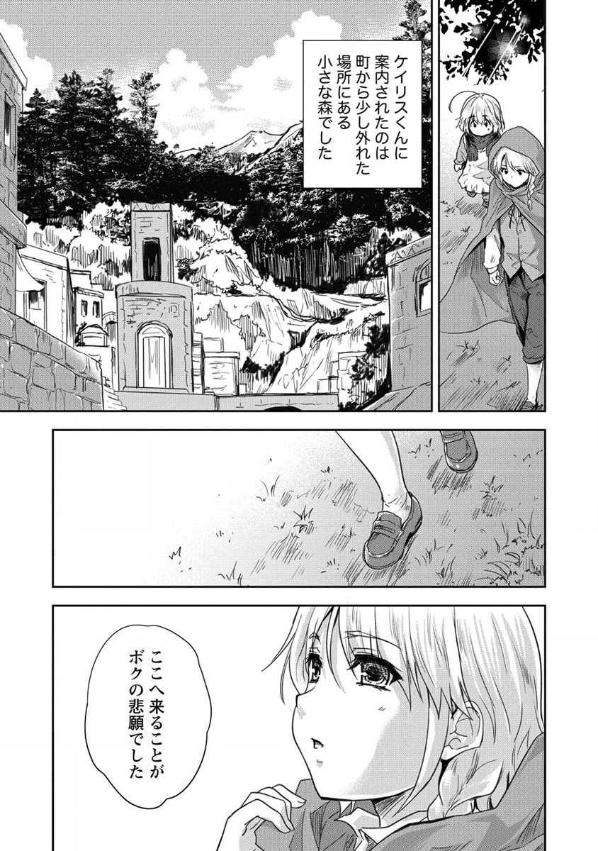 SHINDOU SEPHILIA NO GEKOKUJOU PROGRAM - raw - Chapter 32 - https://jpdd.ccdd.to/JPDD/shindousephilianogekokujouprogram/214577/sirsgfssen4.png