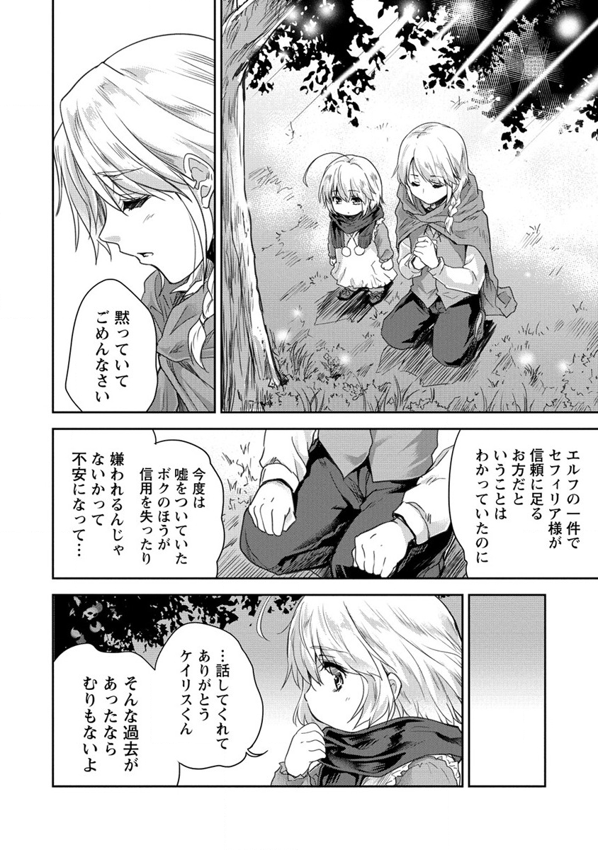 SHINDOU SEPHILIA NO GEKOKUJOU PROGRAM - raw - Chapter 32 - https://jpdd.ccdd.to/JPDD/shindousephilianogekokujouprogram/214577/t3k42tuuqw0.png