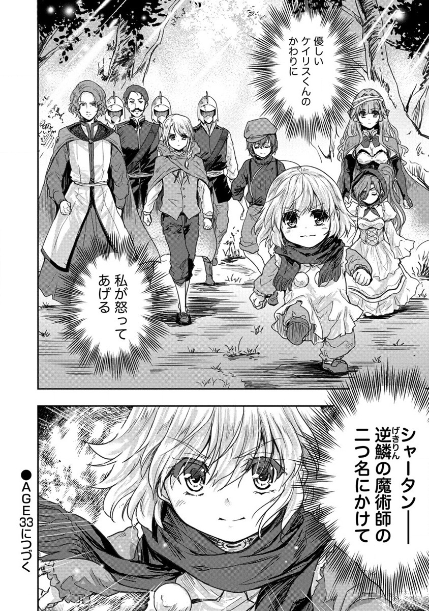 SHINDOU SEPHILIA NO GEKOKUJOU PROGRAM - raw - Chapter 32 - https://jpdd.ccdd.to/JPDD/shindousephilianogekokujouprogram/214577/vd4rnzluuyp.jpg