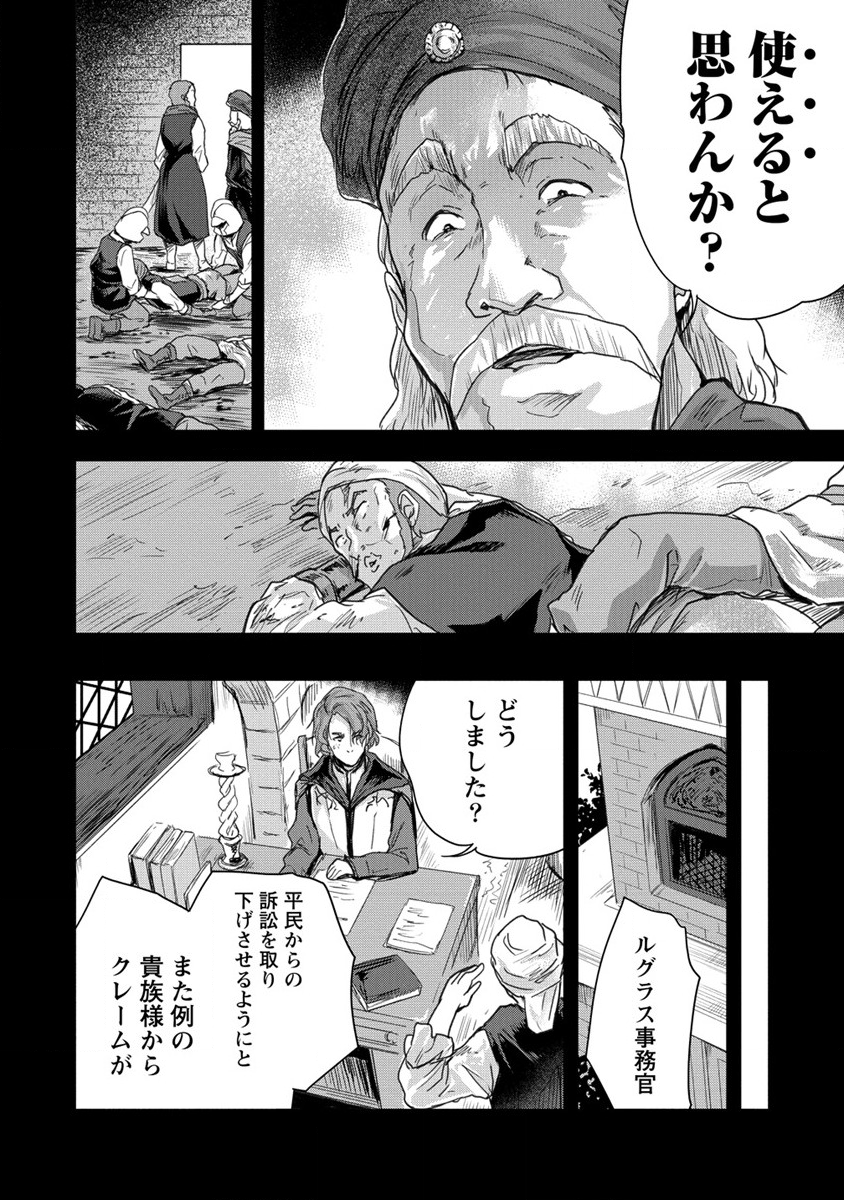 SHINDOU SEPHILIA NO GEKOKUJOU PROGRAM - raw - Chapter 32 - https://jpdd.ccdd.to/JPDD/shindousephilianogekokujouprogram/214577/wgog4ynarev.png