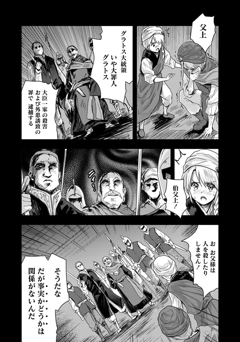 SHINDOU SEPHILIA NO GEKOKUJOU PROGRAM - raw - Chapter 32 - https://jpdd.ccdd.to/JPDD/shindousephilianogekokujouprogram/214577/wv1pj4sv1nt.png
