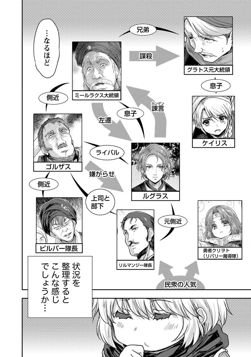 SHINDOU SEPHILIA NO GEKOKUJOU PROGRAM - raw - Chapter 32 - https://jpdd.ccdd.to/JPDD/shindousephilianogekokujouprogram/214577/xblfxz42ysn.jpg