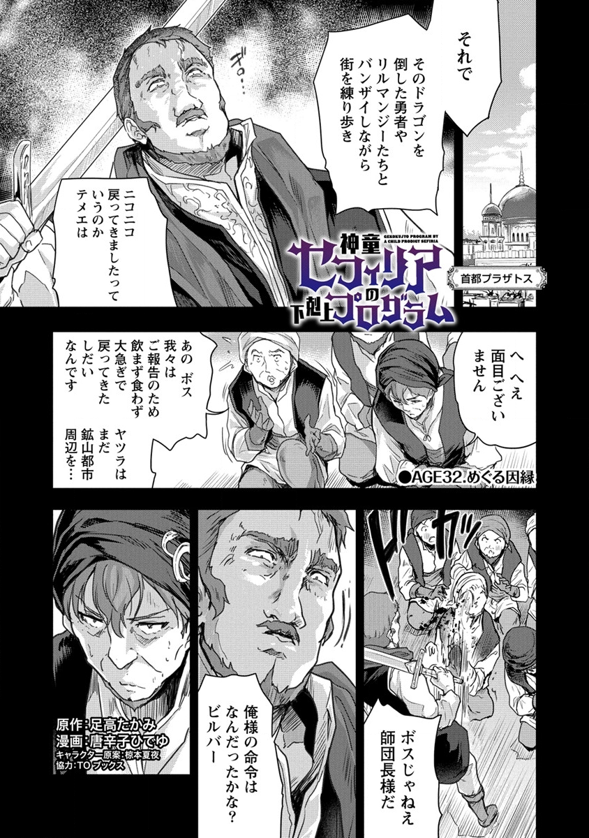 SHINDOU SEPHILIA NO GEKOKUJOU PROGRAM - raw - Chapter 32 - https://jpdd.ccdd.to/JPDD/shindousephilianogekokujouprogram/214577/ybfzgrg5rrn.png