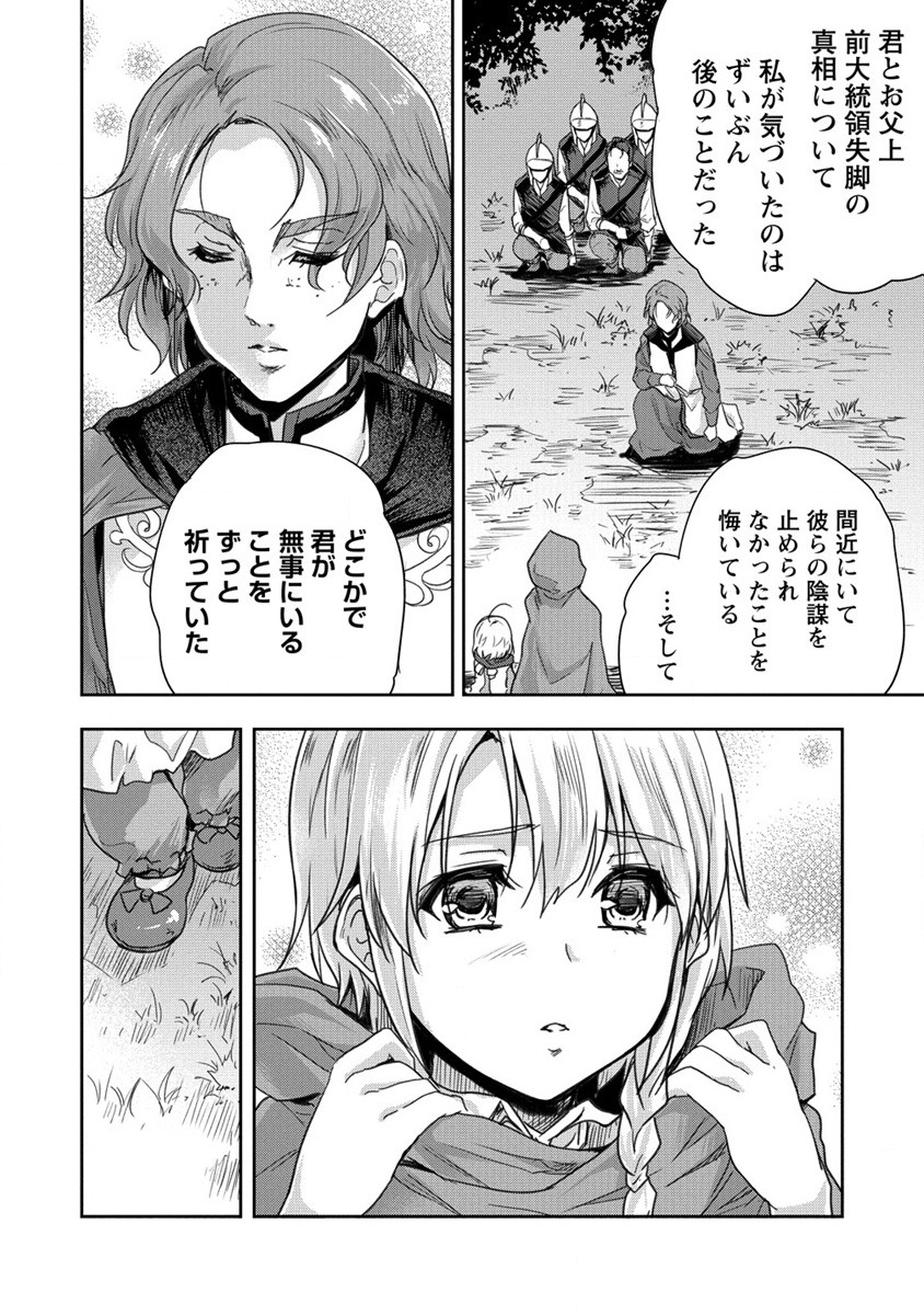 SHINDOU SEPHILIA NO GEKOKUJOU PROGRAM - raw - Chapter 32 - https://jpdd.ccdd.to/JPDD/shindousephilianogekokujouprogram/214577/ynrsi5tmy1t.jpg