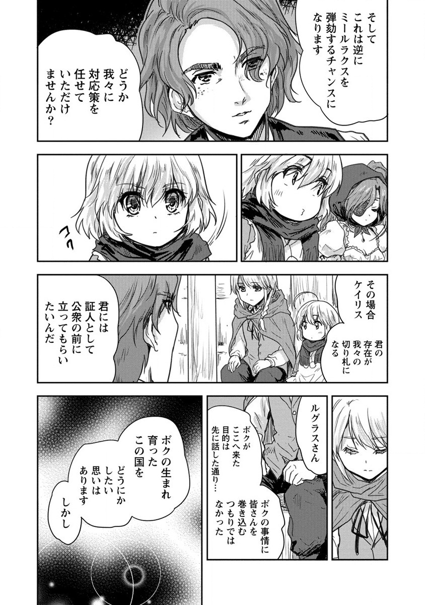 SHINDOU SEPHILIA NO GEKOKUJOU PROGRAM - raw - Chapter 32 - https://jpdd.ccdd.to/JPDD/shindousephilianogekokujouprogram/214577/yrzj0xkqyoh.jpg