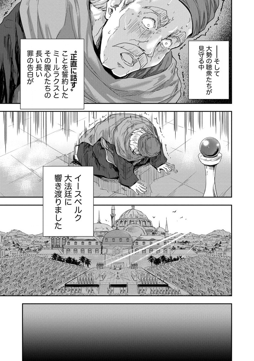 SHINDOU SEPHILIA NO GEKOKUJOU PROGRAM - raw - Chapter 33 - https://jpdd.ccdd.to/JPDD/shindousephilianogekokujouprogram/228927/13hm4tb43zi.jpg