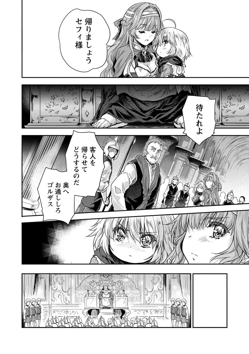 SHINDOU SEPHILIA NO GEKOKUJOU PROGRAM - raw - Chapter 33 - https://jpdd.ccdd.to/JPDD/shindousephilianogekokujouprogram/228927/1nler3qdynh.jpg