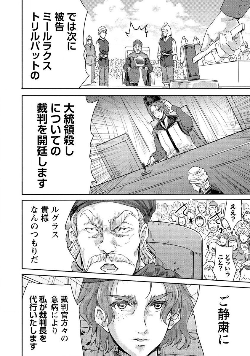 SHINDOU SEPHILIA NO GEKOKUJOU PROGRAM - raw - Chapter 33 - https://jpdd.ccdd.to/JPDD/shindousephilianogekokujouprogram/228927/25etcgfqefq.jpg