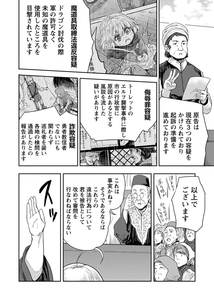 SHINDOU SEPHILIA NO GEKOKUJOU PROGRAM - raw - Chapter 33 - https://jpdd.ccdd.to/JPDD/shindousephilianogekokujouprogram/228927/25ptmh4pycs.jpg