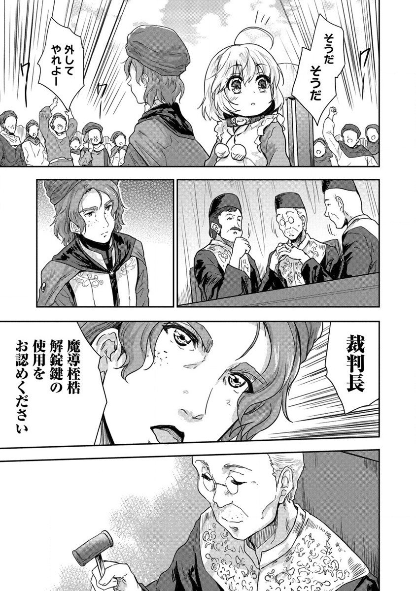 SHINDOU SEPHILIA NO GEKOKUJOU PROGRAM - raw - Chapter 33 - https://jpdd.ccdd.to/JPDD/shindousephilianogekokujouprogram/228927/3k14rr1vovw.jpg