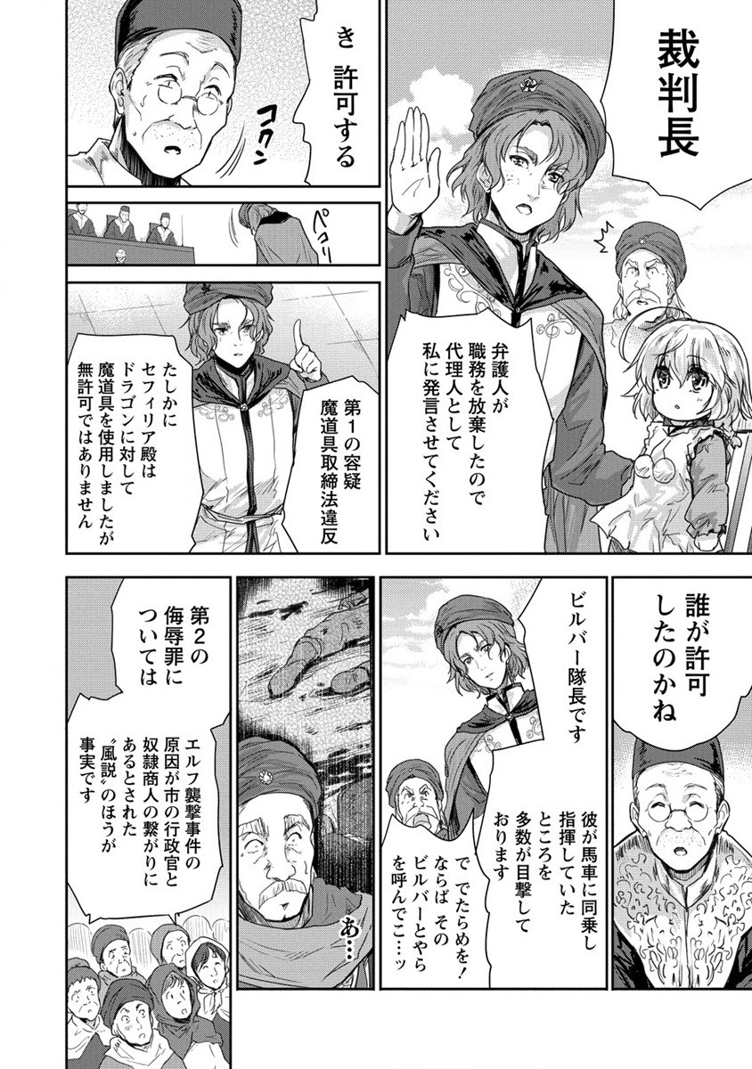 SHINDOU SEPHILIA NO GEKOKUJOU PROGRAM - raw - Chapter 33 - https://jpdd.ccdd.to/JPDD/shindousephilianogekokujouprogram/228927/3ysrrf332da.jpg