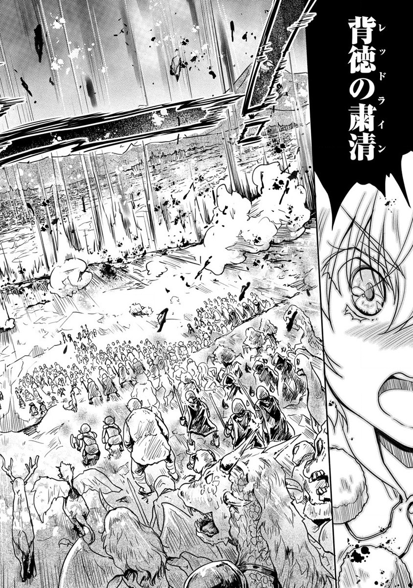 SHINDOU SEPHILIA NO GEKOKUJOU PROGRAM - raw - Chapter 33 - https://jpdd.ccdd.to/JPDD/shindousephilianogekokujouprogram/228927/5px2tsy4sat.jpg