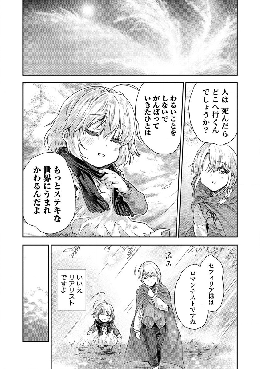 SHINDOU SEPHILIA NO GEKOKUJOU PROGRAM - raw - Chapter 33 - https://jpdd.ccdd.to/JPDD/shindousephilianogekokujouprogram/228927/5x2ofypatgm.jpg