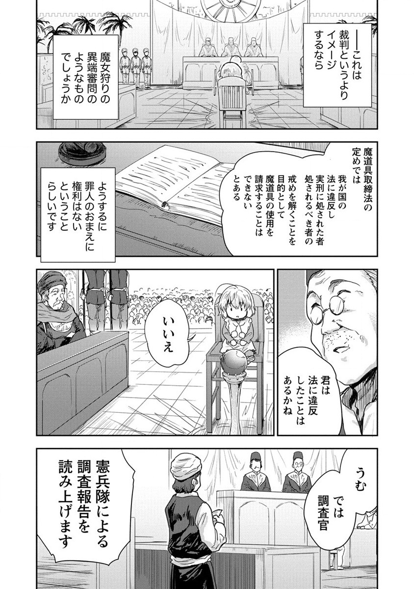SHINDOU SEPHILIA NO GEKOKUJOU PROGRAM - raw - Chapter 33 - https://jpdd.ccdd.to/JPDD/shindousephilianogekokujouprogram/228927/aneey4j4ytj.jpg
