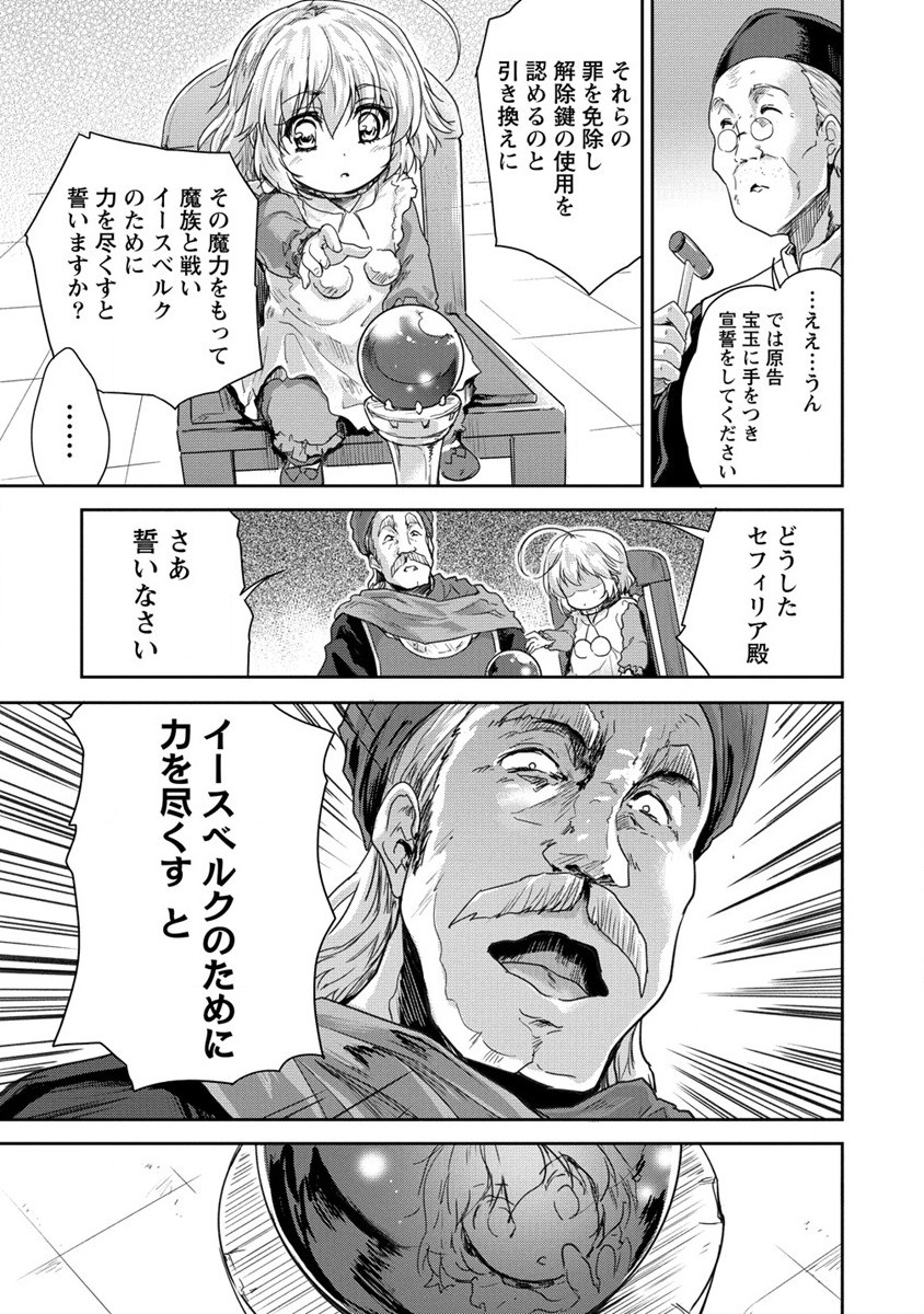 SHINDOU SEPHILIA NO GEKOKUJOU PROGRAM - raw - Chapter 33 - https://jpdd.ccdd.to/JPDD/shindousephilianogekokujouprogram/228927/bxtjxnlh0p1.jpg