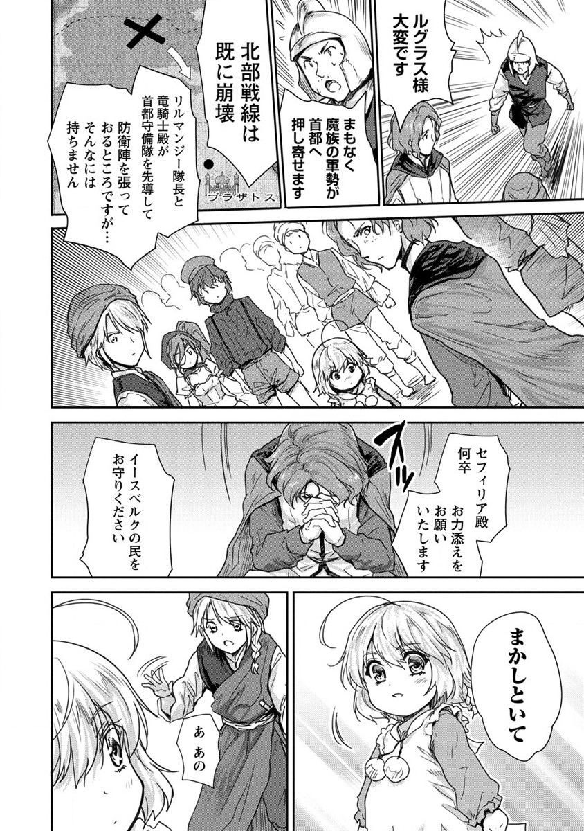 SHINDOU SEPHILIA NO GEKOKUJOU PROGRAM - raw - Chapter 33 - https://jpdd.ccdd.to/JPDD/shindousephilianogekokujouprogram/228927/dypwzqjqerp.jpg