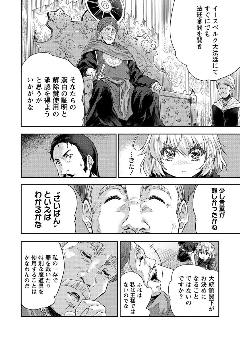 SHINDOU SEPHILIA NO GEKOKUJOU PROGRAM - raw - Chapter 33 - https://jpdd.ccdd.to/JPDD/shindousephilianogekokujouprogram/228927/e1dwle40s1t.jpg