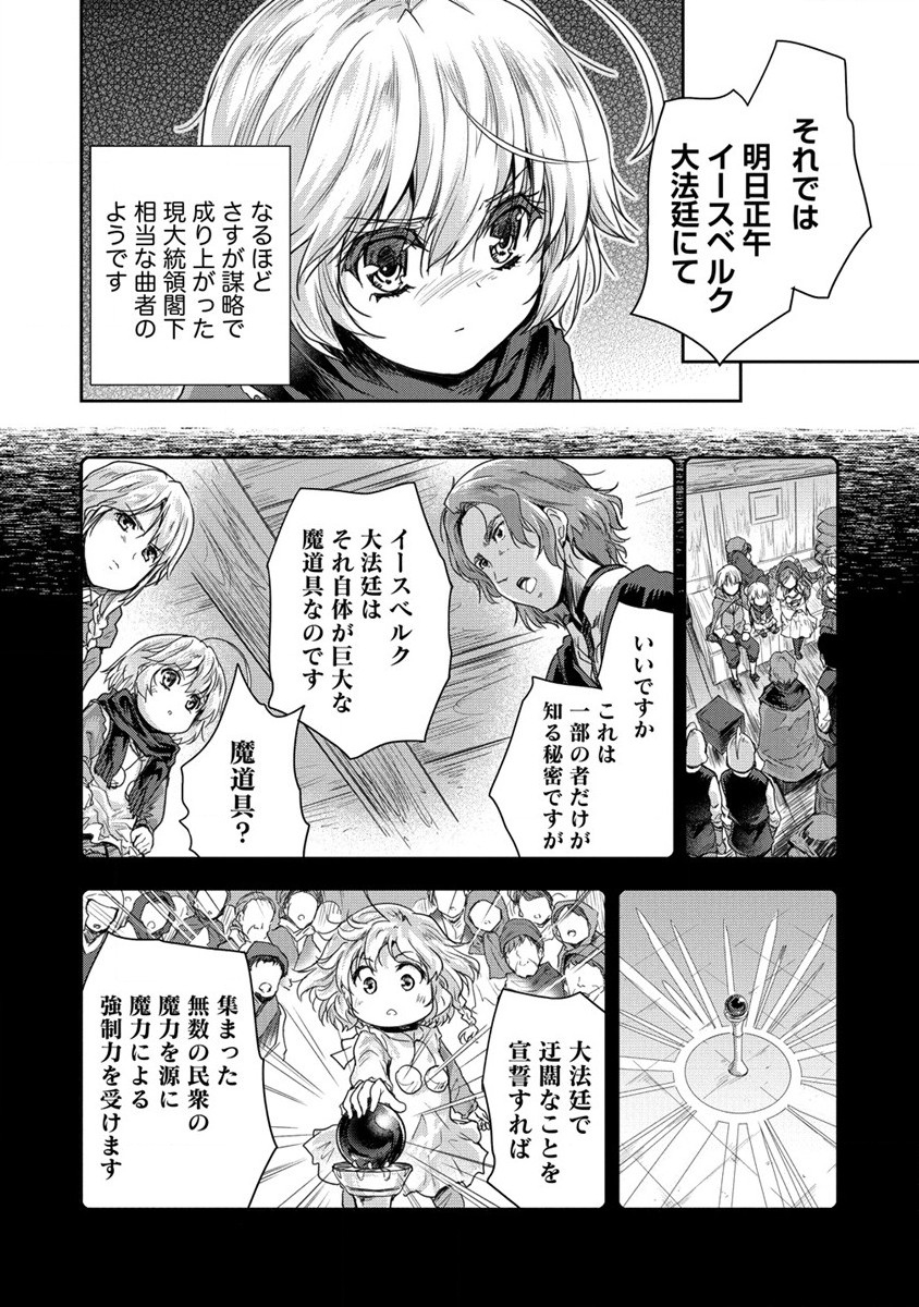 SHINDOU SEPHILIA NO GEKOKUJOU PROGRAM - raw - Chapter 33 - https://jpdd.ccdd.to/JPDD/shindousephilianogekokujouprogram/228927/fp3mrppk4yn.jpg