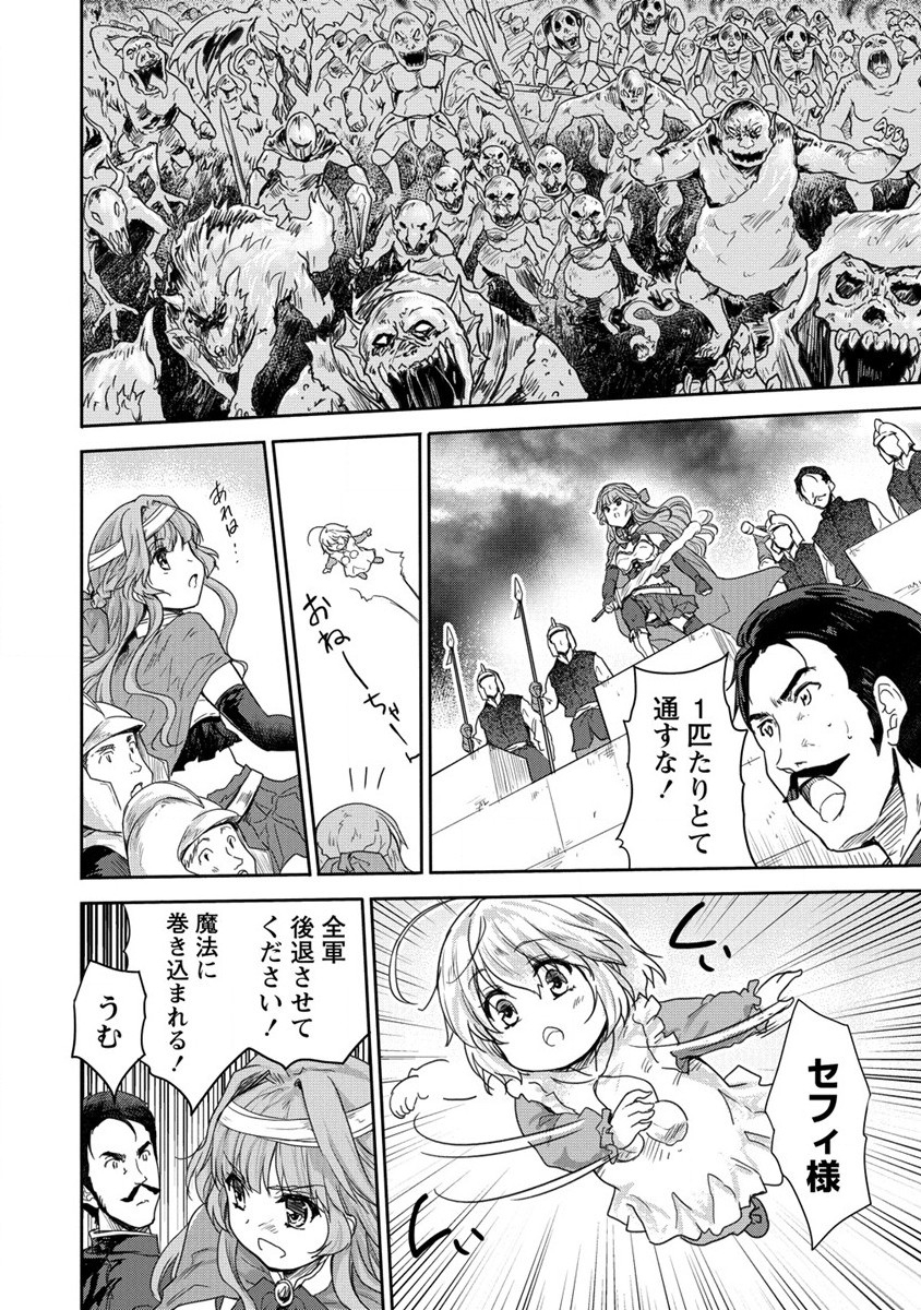 SHINDOU SEPHILIA NO GEKOKUJOU PROGRAM - raw - Chapter 33 - https://jpdd.ccdd.to/JPDD/shindousephilianogekokujouprogram/228927/fw2jq0hhwc5.jpg