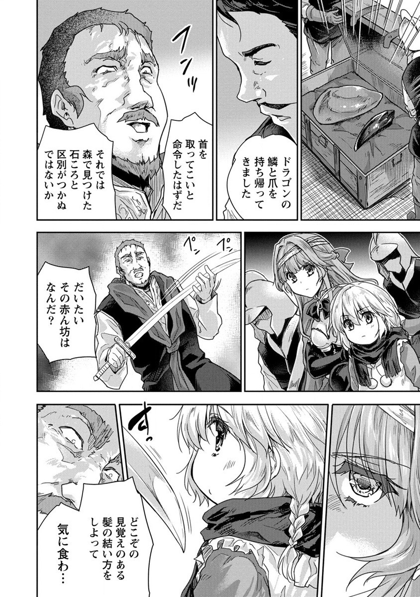 SHINDOU SEPHILIA NO GEKOKUJOU PROGRAM - raw - Chapter 33 - https://jpdd.ccdd.to/JPDD/shindousephilianogekokujouprogram/228927/h25nplxlas2.jpg