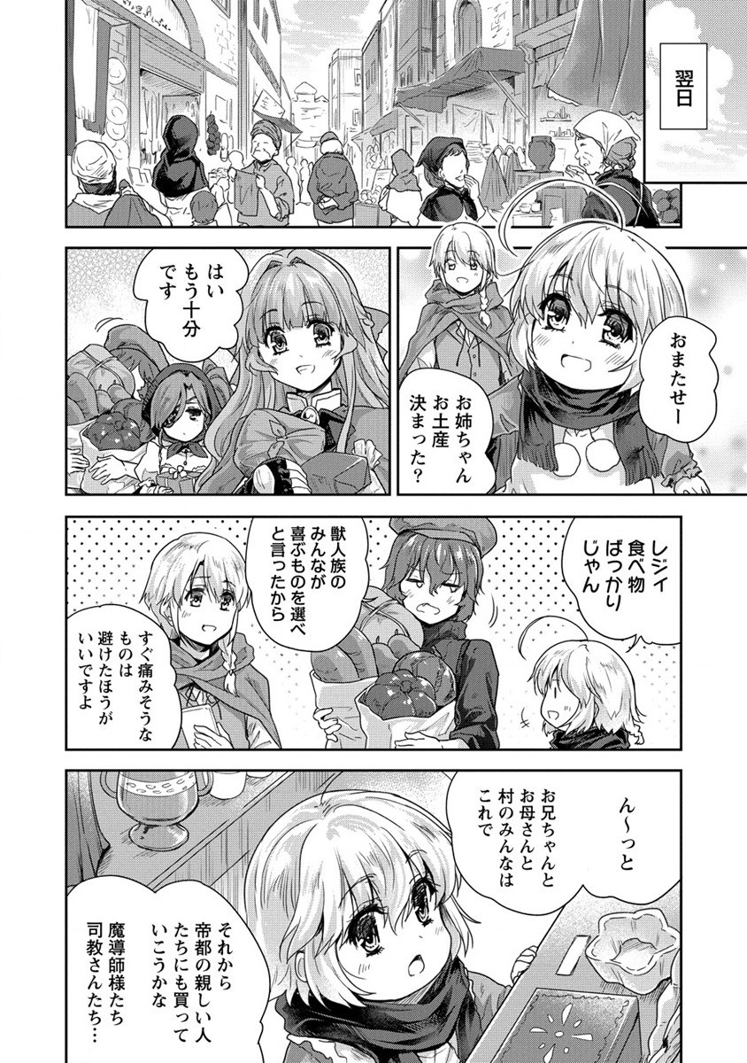 SHINDOU SEPHILIA NO GEKOKUJOU PROGRAM - raw - Chapter 33 - https://jpdd.ccdd.to/JPDD/shindousephilianogekokujouprogram/228927/kerxkblm0hv.jpg