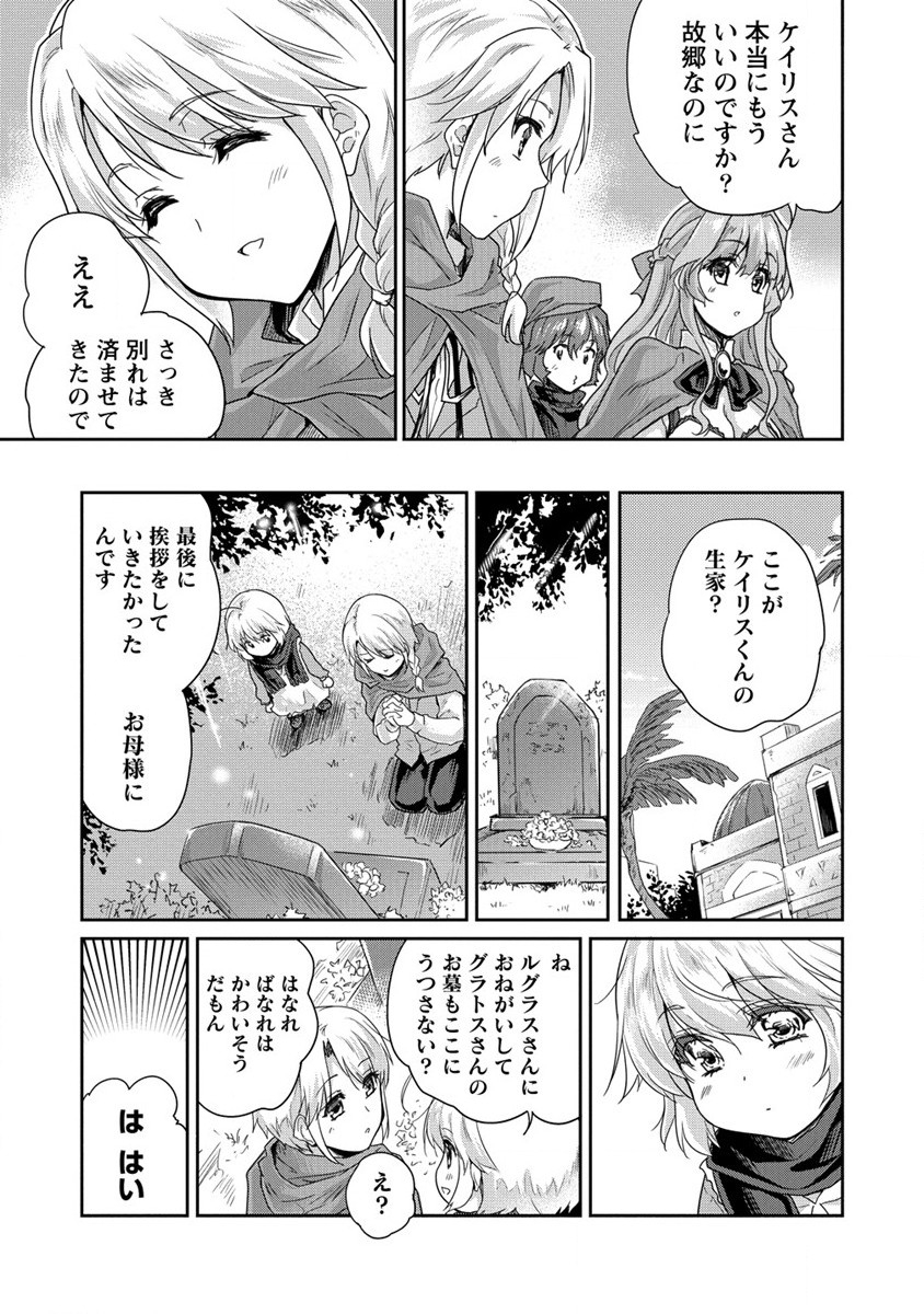 SHINDOU SEPHILIA NO GEKOKUJOU PROGRAM - raw - Chapter 33 - https://jpdd.ccdd.to/JPDD/shindousephilianogekokujouprogram/228927/kp0dnedd0zb.jpg